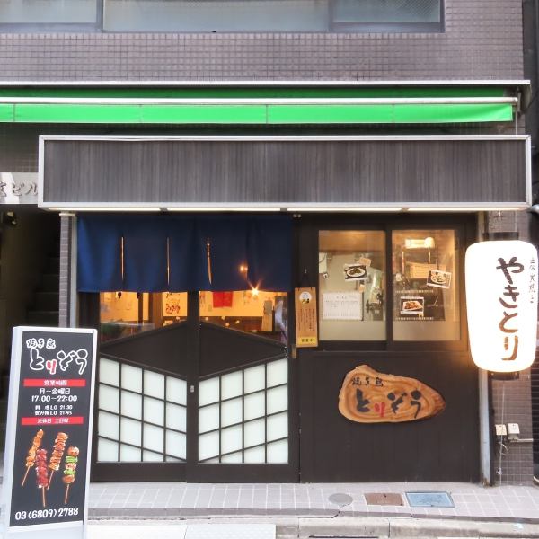 【駅近の好立地！仕事帰りにフラッとどうぞ！】JR浜松町駅/都営浅草線大門駅/都営三田線芝公園駅、3駅から徒歩4～6分のアクセス可能な好立地◎換気設備がしっかりしており、煙臭くなりにくくいため、女性のお客様もお気軽にお越しください！宴会はもちろん、デートや家族でのご利用など様々なシーンでお使いいただけます！