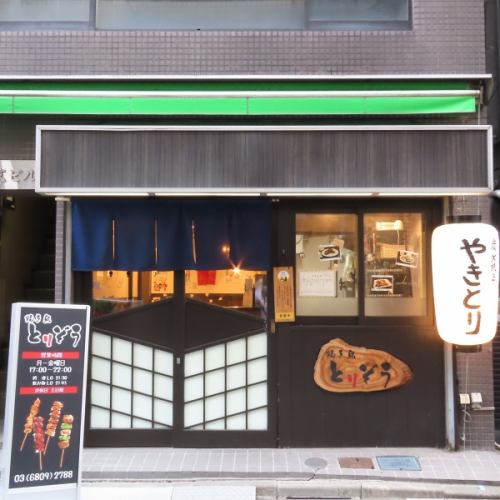 ◆アクセス抜群の立地と清潔感あふれる店内◆