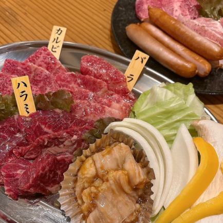 リーズナブルコース