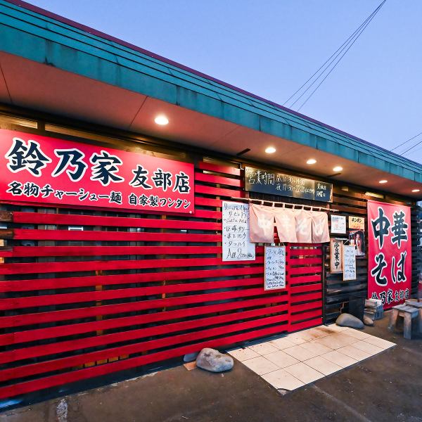 【木の温もりが心地よい空間】木目調の内観木のぬくもりを感じる、落ち着いた雰囲気の店内です。ゆったりとくつろげる空間で、美味しい料理とお酒を心ゆくまで堪能いただけます♪