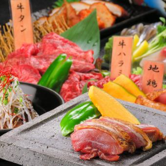 【包廂保證】熔岩烤薩摩雞、牛舌、裙邊牛排...2小時無限暢飲「薩摩熔岩烤套餐」4,000日元