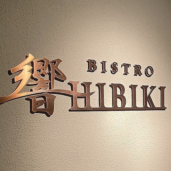 信州の風土を活かした信州フレンチ