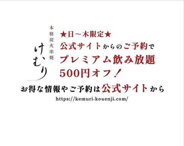 鮮度抜群!!自慢の焼き鳥は不味ければお代は頂戴いたしません☆