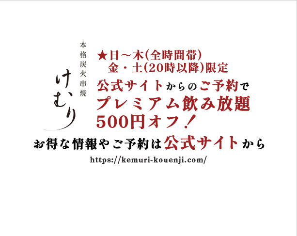 鮮度抜群!!自慢の焼き鳥は不味ければお代は頂戴いたしません☆