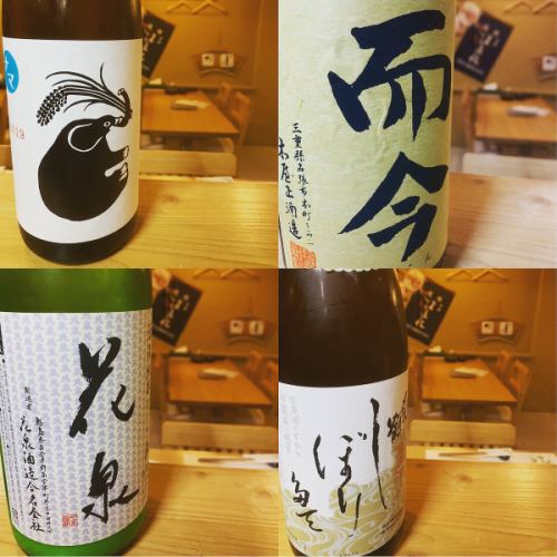 Sake 8 to 10 kinds always available