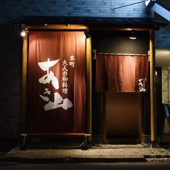 五稜郭公園前駅より徒歩すぐ。落ち着いた雰囲気は特別な一日にも