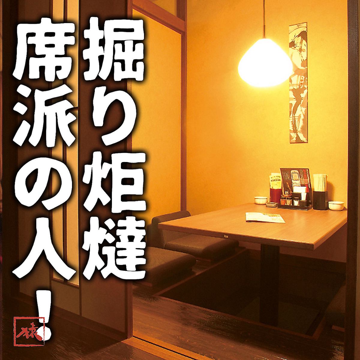 Eat slowly without worrying about the surroundings in a digging-type private room ♪