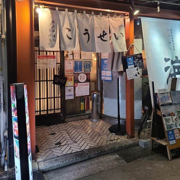 大人数での宴会に対応しております！2階の掘りごたつ席を全てお使いいただき、35～40名様までOKです。足を伸ばしてゆったりくつろげる掘りごたつ席は、ご友人同士の集まりや会社の歓送迎会、忘新年会など様々なシーンにぴったり。フロア貸切となりますので、グループで気兼ねなくお楽しみいただけます♪ご相談はお気軽に！