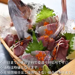 お刺身鮮魚　大船盛り合わせ
