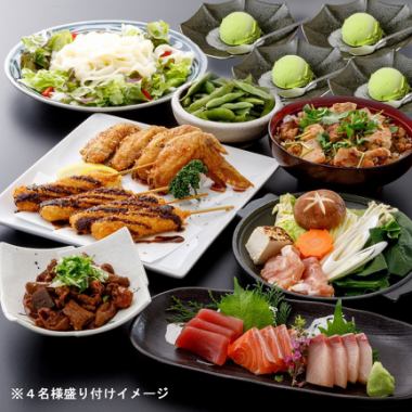 忘年会【飲放付】5,000円名古屋飯コース(全9品)