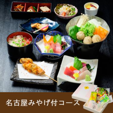 【名古屋みやげと飲放付】8,000円鮪と季節の海鮮+鮪食べ比べコース【20名様迄個別出し】