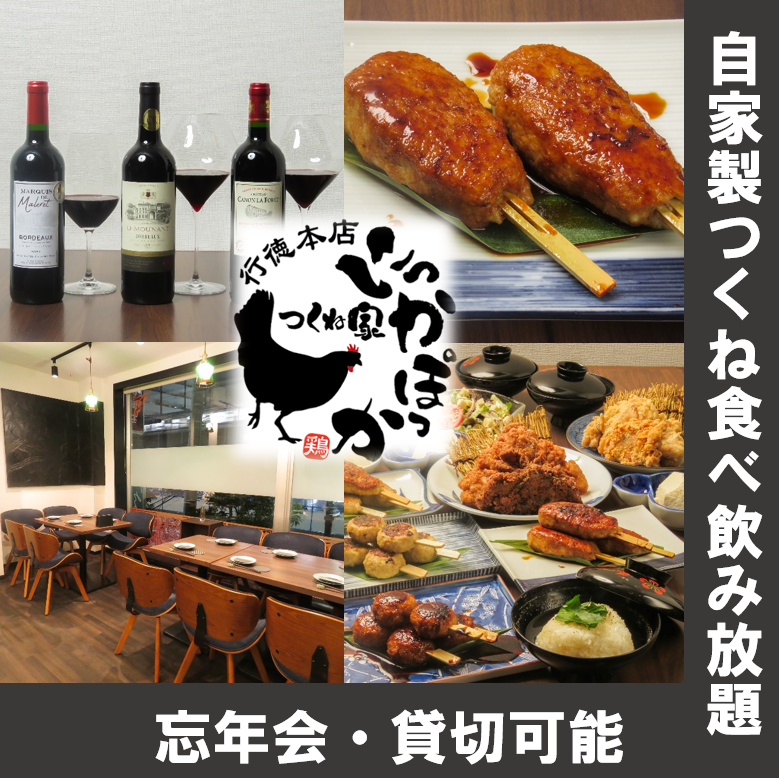 行徳駅前に2025年10月ニューオープン！貸切パーティも可能