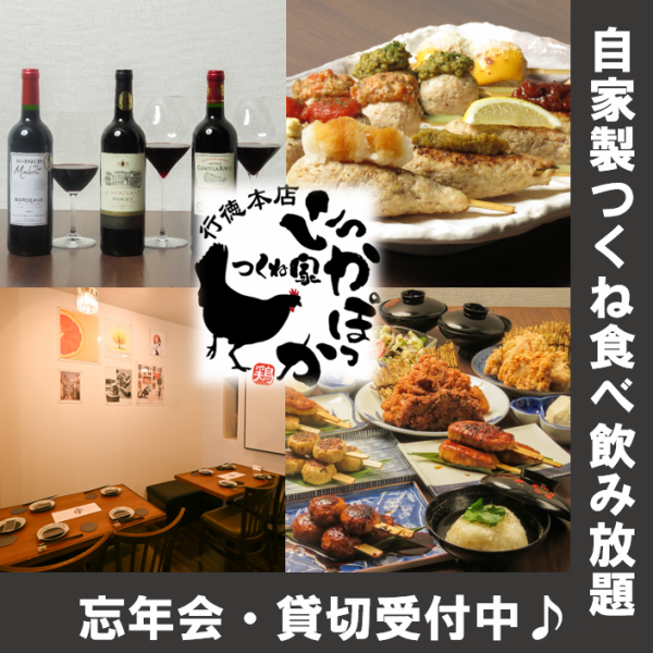 大人数でのご宴会に最適な広々空間をご用意しております。会社の懇親会や同窓会、結婚式二次会など幅広いシーンに対応可能。お料理もボリューム満点で全て銘々盛りで個別にご提供。飲み放題プランも充実。貸切も承りますので、周りを気にせず盛り上がれます。思い出に残るひとときをぜひ当店で。