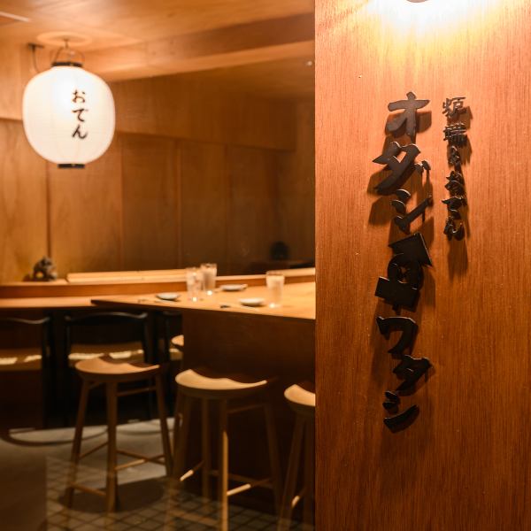 貸切は10名様以上からご相談可能です♪シェフがこだわった和食料理が豊富に揃い、おでんの出汁は3種類をご用意しています。様々なシーンでご利用いただけるため、宴会や飲み会、女子会、デート、記念日にもぴったり！また、新鮮なお刺身もおすすめで、心に残る特別なひとときをお楽しみいただけます。お待ちしております♪