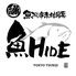 魚HIDE