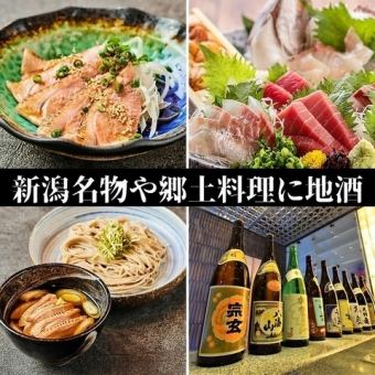 品尝北陆时令食材！【当地美味套餐】附2小时无限畅饮6道菜品4,500日元最适合宴会、酒会。