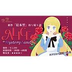 Alice in Mysteryland
