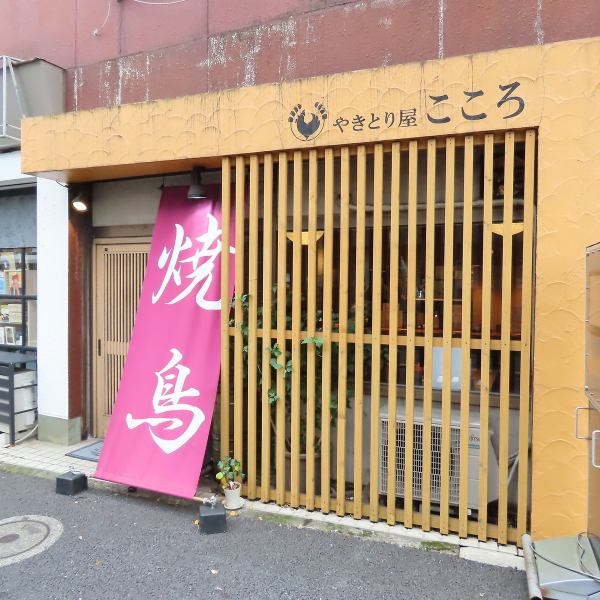 【多数の駅から来店できます】やきとり屋こころは小田急線「豪徳寺」「梅が丘」駅、世田谷線「山下」駅からそれぞれ5分程度。豪徳寺駅の改札を出て右へまっすぐ。突き当りの信号のある交差点を左折するとすぐに木目調の小さなお店があります！ここがこころです。
