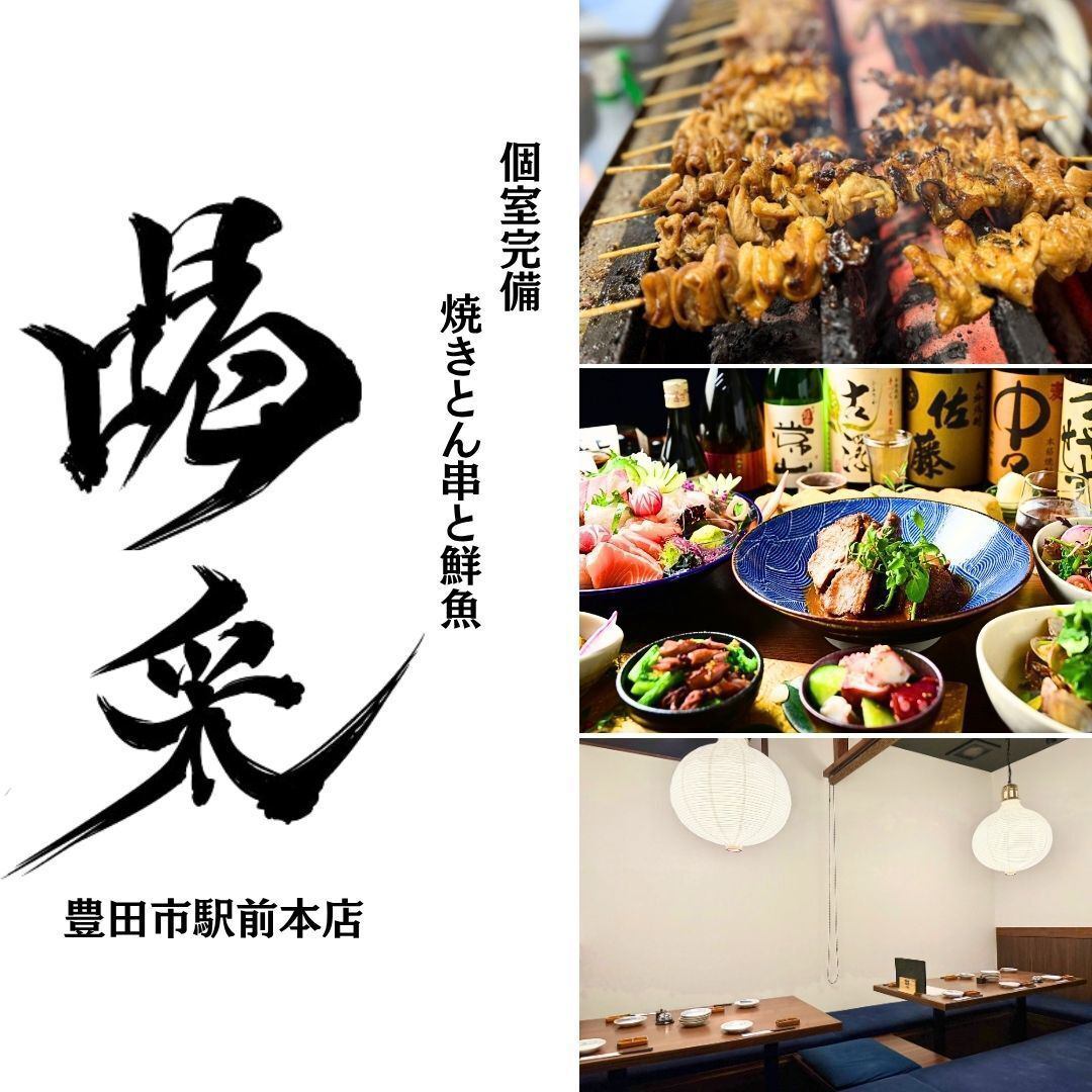 包间◎吸烟◎这家居酒屋的烤鸡肉串和鲜鱼非常美味！周六、周日和节假日中午12点开始提供午餐饮品◎