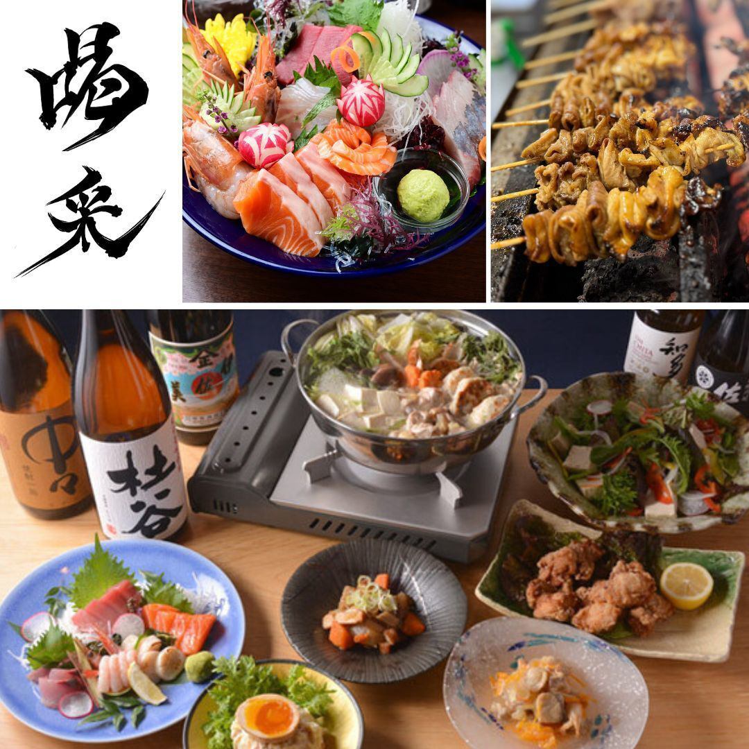 個室◎喫煙◎焼きとん串と鮮魚が旨い居酒屋！土・日・祝は昼呑み12時～営業で昼飲み◎