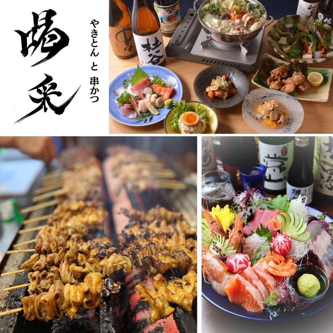 私人房间◎吸烟◎串烧和烤鸡肉串居酒屋！周六、周日和节假日中午 12 点开始营业，白天可以喝酒◎