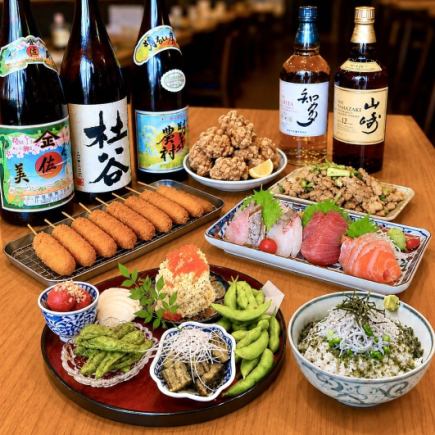 【Most Popular!】Satisfaction guaranteed with our signature kushikatsu (deep-fried skewers) and luxurious appetizers! Includes 4 kinds of sashimi and seared domestic pork skirt steak. 《120-minute all-you-can-drink included》