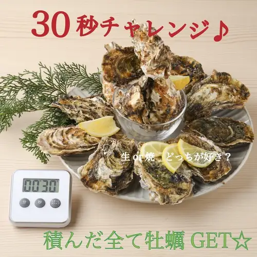 【挑戦メニュー!】牡蠣ジェンガ