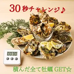 【挑戦メニュー!】牡蠣ジェンガ