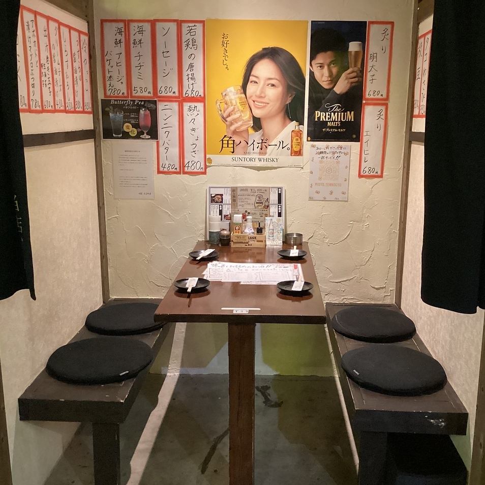 【予約必須】個室でまったり♪ 4名様までご利用頂ける個室あり◎