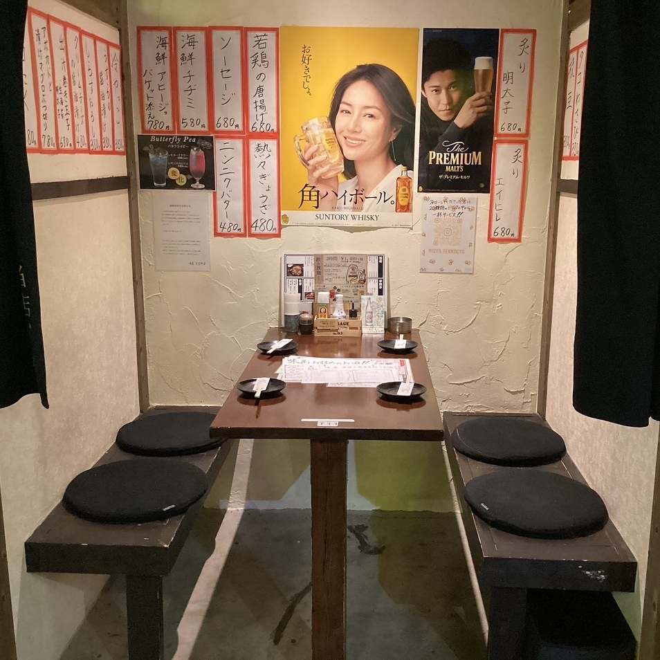 【予約必須】個室でまったり♪ 4名様までご利用頂ける個室あり◎