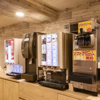 【組み合わせは自由自在！40種類以上の飲み物を楽しめる◎】ドリンクバー無料飲み放題