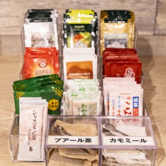 【心と身体をゆっくりと休めて、ホッと一息つきたい時に♪】紅茶無料飲み放題