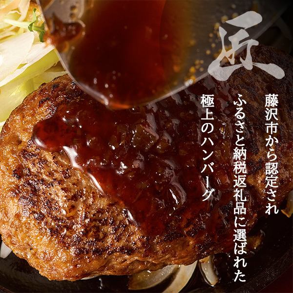 A blissful hamburg steak made with Japanese black beef and diamond pork.Grilled all the way through, the juiciness of the meat is exceptional!