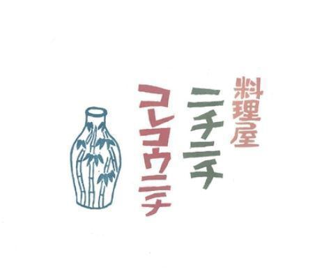 日本橋を眺めれるデートにも会食にも是非。解放感あるテーブ席、個室もご用意