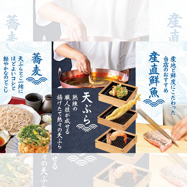 産地と鮮度にこだわった産直鮮魚と職人が揚げる天麩羅、打ち立ての蕎麦のお店