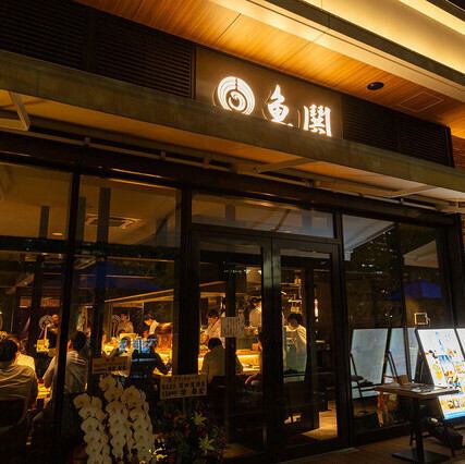 産地と鮮度にこだわった、当店ならではの和食をご賞味あれ！