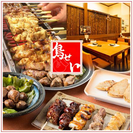 A long-established yakitori restaurant in Kyoto! "Torisei" course starts at 3,850 yen◎