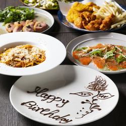 【記念日・誕生日コース】プレート付♪全6品2.5時間飲み放題付平日3,000円・金土日3,500円（税込）