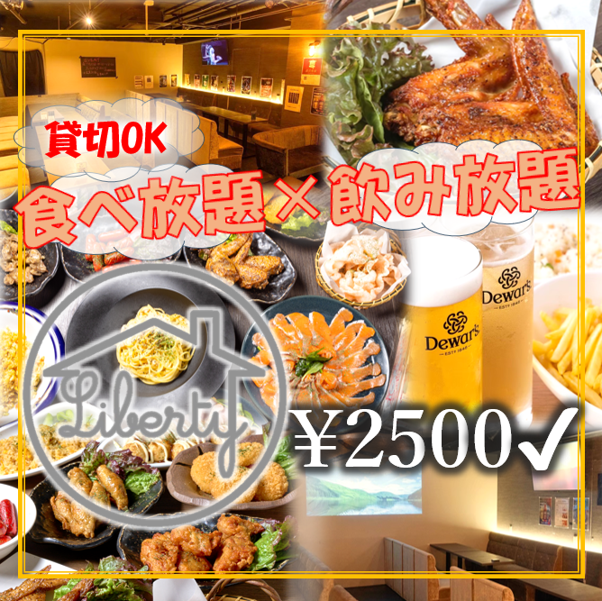 全24種の料理が食べ放題×飲み放題で2,500円～と圧倒的コスパ