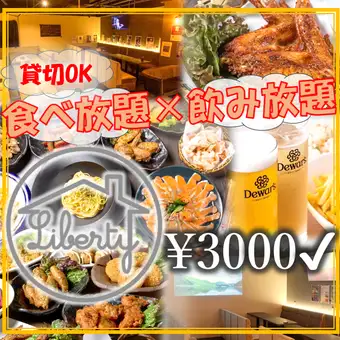 【食べ放題＆飲み放題】★平日特価120分食べ飲み3000円（税込）と超お得★全24種＆飲み放題付♪