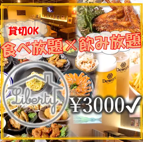 【コースは全て飲み放題付き＆シーンで選べる】