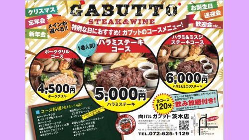 【2H飲み放題付コース】13～14品目の料理が目白押し！生ビール・スパークリング含む70種以上の飲み放題！