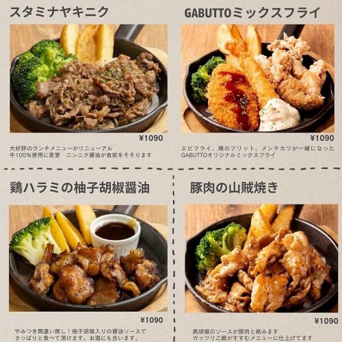 ランチ平日限定