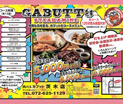 【歓迎会コース予約受付中】