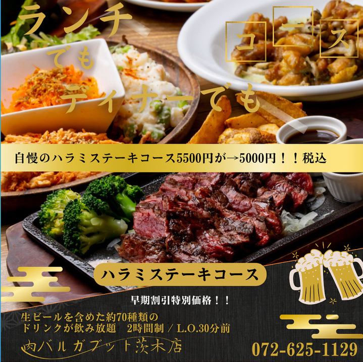 コース