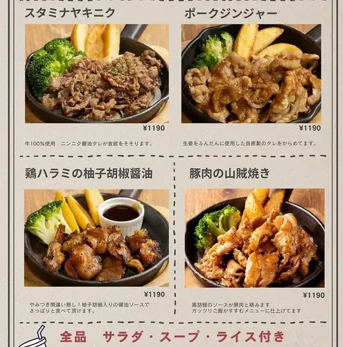 ランチ平日限定