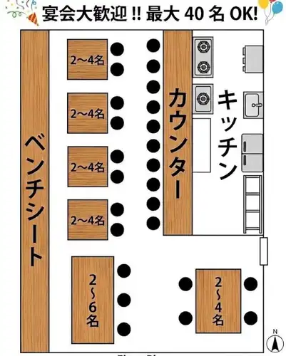 宴会大歓迎！！
