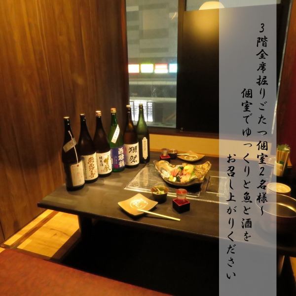 [Izakaya, a 1-minute walk from Hiroshima Station] You can use it in various situations.The banquet can accommodate up to 120 people.We have private rooms for digging.We will help you to have a good time in large and small private rooms such as girls-only gatherings, farewell parties, welcome parties, alumni associations, and wedding parties!