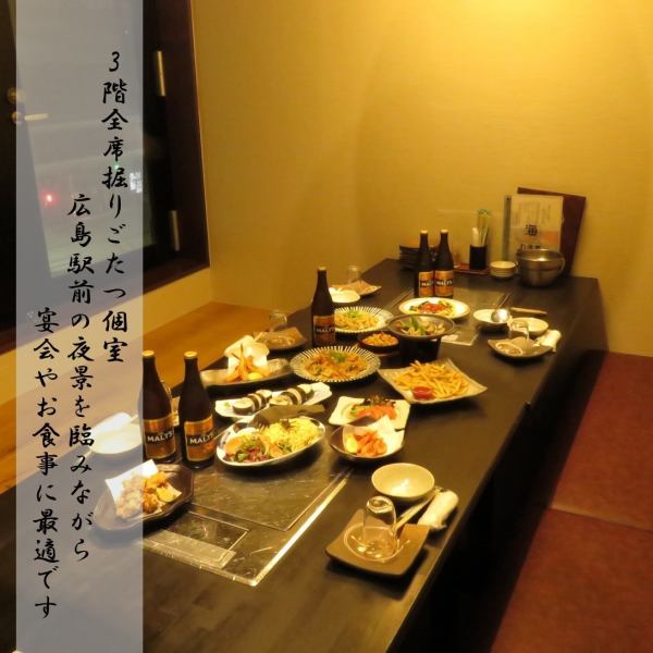 There is also a private room with a window overlooking Hiroshima Station from the 3rd and 4th floors.It is the perfect seat for medium and large banquets.