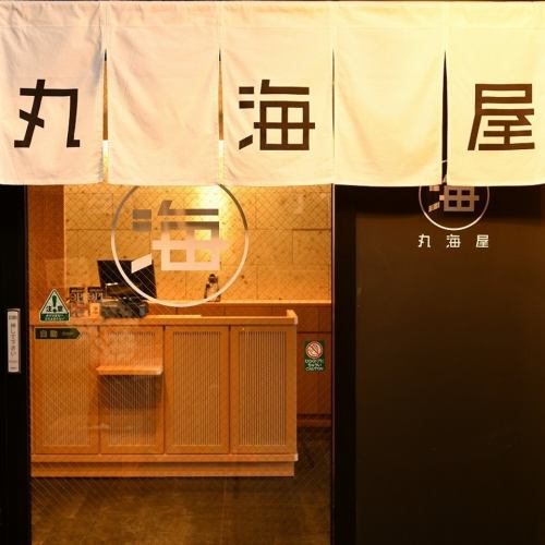 【广岛站步行1分钟】宽敞的客房设有私人客房